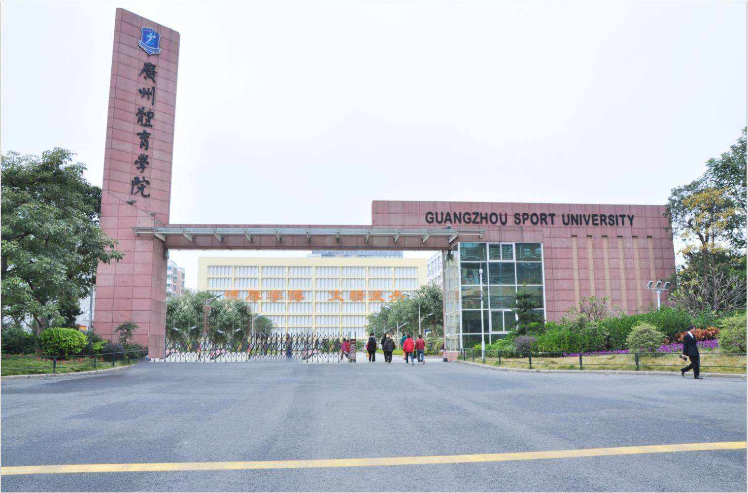 2019年广州体育学院成人高考招生简章